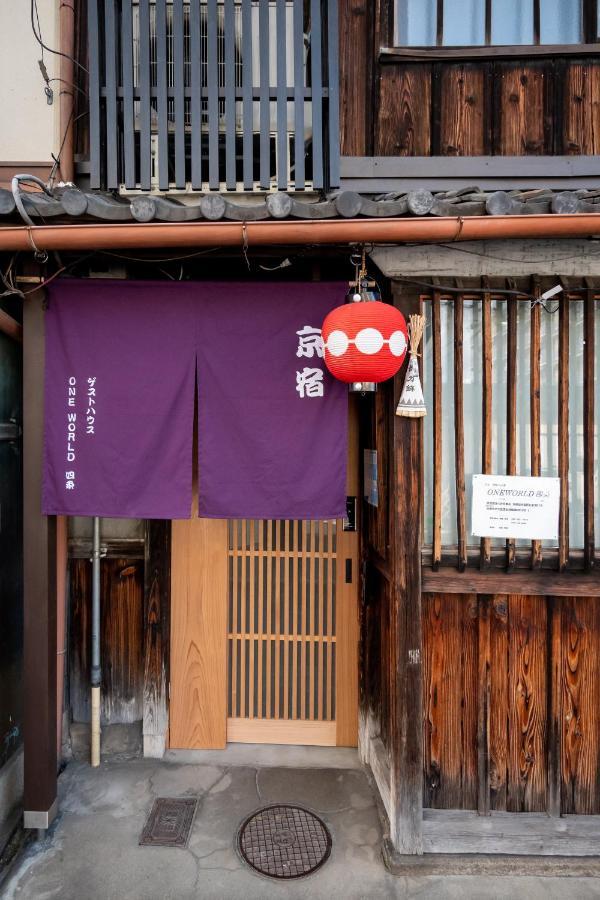 Oneworld Shijo四条京町屋 * Kyōto